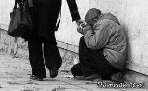 گدایان تهران