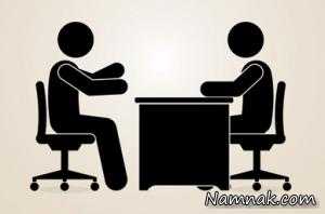 مصاحبه استخدامی