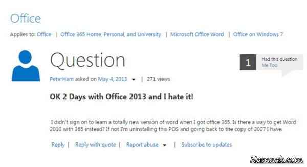 نسخه جدید آفیس office 2013