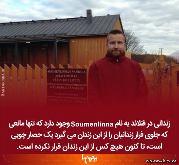 دانستنی های جالب 