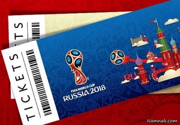 سه روز تا پایان فروشی بلیط های جام جهانی   بلیط های جام جهانی