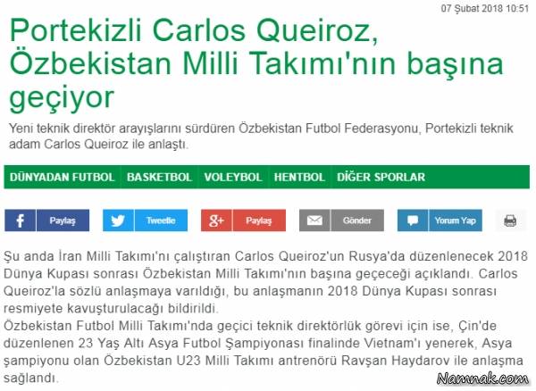 کارلوس کی روش