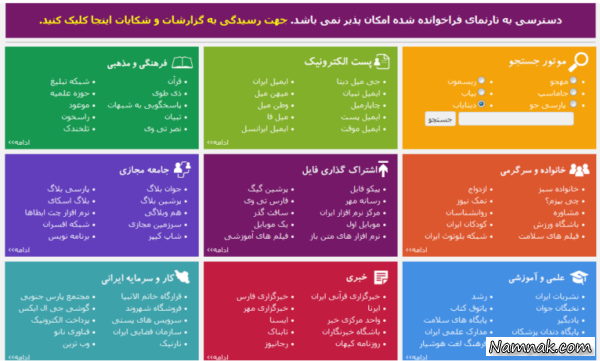 فیلترینگ هوشمند  اینترنت فیلترینگ هوشمند