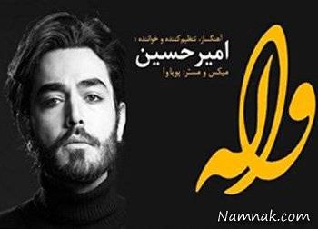 امیرحسین کریمی