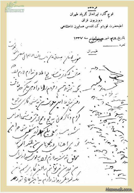 نامه پر از غلط املایی رضاخان نامه رضاخان