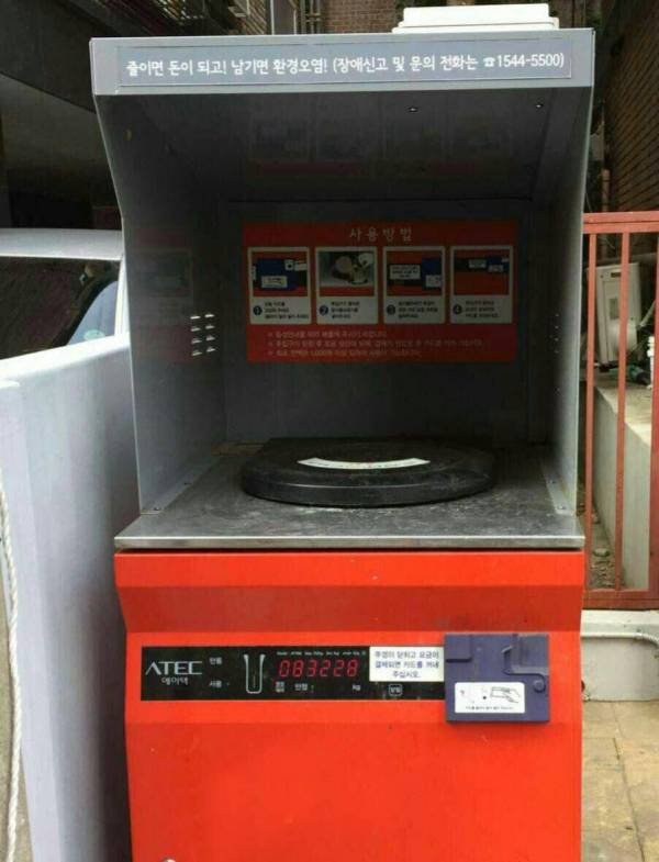 دستگاه دریافت زباله در شهر سئول